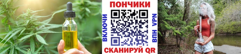 Еда ТГК марихуана  Иноземцево 