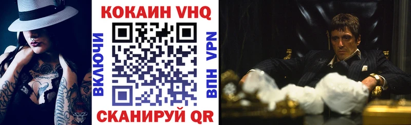hydra вход  Иноземцево  КОКАИН VHQ  где купить наркотик 